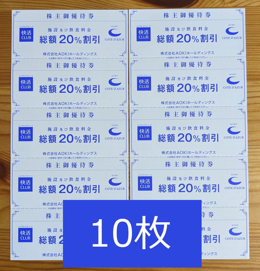 2024年最新】Yahoo!オークション -コートダジュール 割引券の中古品