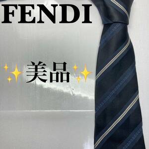 FENDI フェンディ　ネクタイ　人気　定番　ズッカ柄　ストライプ柄　美品