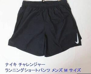 ナイキ NIKE チャレンジャー メンズ ランニングショートパンツ メンズ M 