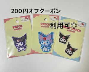 200円オフクーポン利用可能です☆クロミちゃん ワッペン3種類 セット