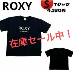 在庫セール！新品　タグ付き　ロキシー　レディース　ロゴ　Tシャツ　S ブラック　定価4,180 ブラック　