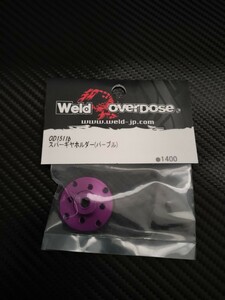 OverDose OD1511b スパーギヤホルダー パープル① オーバードーズ GALM OVERDOSE