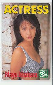 4-f639 北原まゆ ACTRESS テレカ