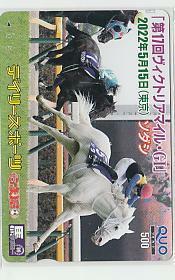 4-p616 競馬 ソダシ ヴィクトリアマイル デイリースポーツ クオカード