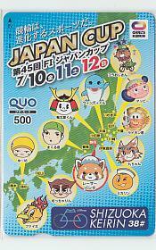 4-p758 bicycle race Shizuoka bicycle race 45 times Japan cup QUO card 