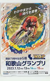 4-p776 велогонки Wakayama велогонки ..73 anniversary commemoration Wakayama Grand Prix QUO card 