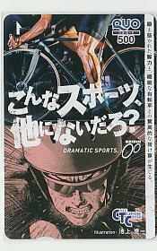 4-p785 bicycle race cycle telephone center Ikegami . one QUO card 
