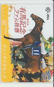 4-p954 競馬 JRA サトノダイヤモンド 有馬記念ファン投票 クオカード