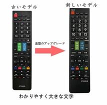 【日立 wooo ウー テレビ用】リモコン 汎用 設定不要でスグに使えます液晶テレビ 日立　HITACHI 地上デジタル_画像3