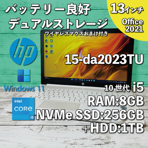 @744デュアルストレージ/バッテリー良好】HP 15-da2023TU/ Core i5-10210U/ 8GB/ SSD 256GB NVMe + HDD1TB/ 15インチFHD/ Office2021