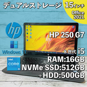 @315A【デュアルストレージ】HP 250 G7/ Core i5-8265U/ 16GB/ 新品 512GB SSD (NVMe) + 500GBHDD/ 15インチFHD/ Office2021インストール版