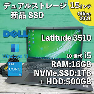 @612【デュアルストレージ】DELL　Latitude 3510/ Core i5 10310U/ メモリ16GB/ 新品 1TB SSD NVMe + HDD500GB/15.6インチHD/Office2021