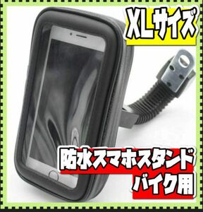 (中古）スマホホルダー 防水 バイク用 スマホスタンド ロードバイク 宅配バイク 便利