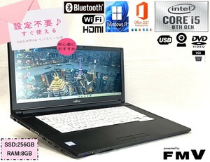 ★1円スタート★美品 15型 富士通 LIFEBOOK A749B【Corei5 8世代+SSD256GB＋メモリ8GB】Win11Pro+Office2021★DVD Webカメラ VGA WiFi