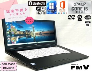 ★1円スタート★美品 15型 富士通 LIFEBOOK A749B【Corei5 8世代+SSD256GB＋メモリ8GB】Win11Pro+Office2021★DVD Webカメラ VGA WiFi