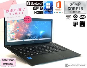 美品 2021年モデル 13.3型 dynabook S73/HS【Corei5 第11世代+SSD256GB+メモリ8GB】★Win11Pro+Office2021★Webカメラ USB-C HDMI WIFI-6