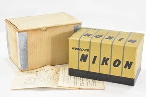 Nikon ニコン S2 元箱 レンジファインダー カメラ MODEL-S2 一眼レフ フィルム 箱 当時物 希少 RK-874S/606