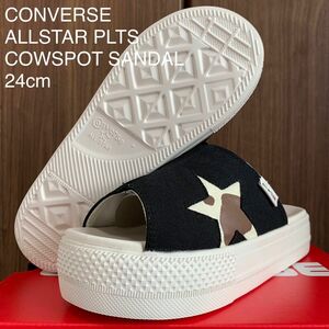 新品 CONVERSE ALLSTAR PLTS COWSPOT コンバース オールスター カウスポット 厚底 サンダル 24cm