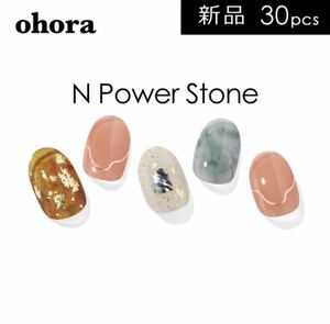 新品未使用 ohora オホーラ ジェルネイルシール N Power Stone ／ ND-018-J