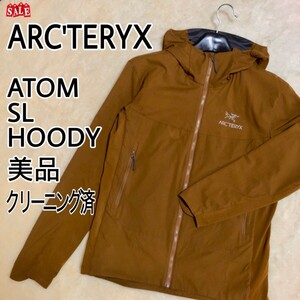 ARC'TERYX アークテリクス ATOM SL HOODY　アトムSLフーディー Sサイズ タンカラー カーキ アースカラー マウンテンパーカー