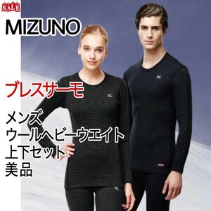 MIZUNO