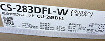 パナソニック ルームエアコン CS-283DFL-W 10畳用 単相100V クリスタルホワイト新品格安（45）_画像2