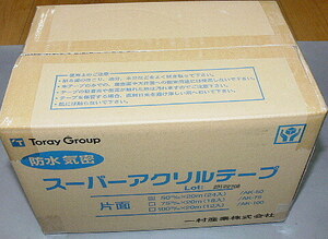 一村産業　スーパーアクリル 防水テープ AK-50 気密防水 片面（黒） 50㎜×20ｍ 24巻 新品格安（152）