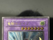 遊戯王　309-057 竜騎士ガイア アルティメットレア　レリーフ ※再出品_画像3