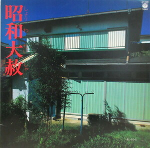 即決 3999円 LP EP-4 佐藤薫 昭和大赦 Lingua Franca-1 1983年 AF-7205 ファンク FUNK