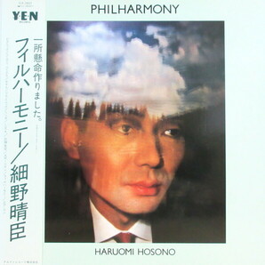 即決 7999円 LP 帯付 細野晴臣 Haruomi Hosono フィルハーモニー PHILHARMONYの画像1