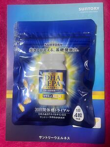 【新品】サントリー・セサミンEX・DHA&EPA プラスビタミン