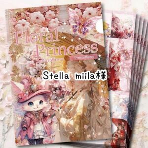 Stella miila様専用