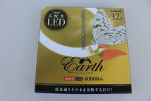 エコデバイス　EFCL32LED-ES/28W 丸形LEDランプ Earth（アース） [電球色]　4箱セット　未使用に近い　箱痛み品_画像2