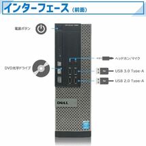 最強DELL OptiPlex 7020/9020SFF /第4世代 Core i5 -4590/ SSD:500GB/メモリ:16GB /DVDマルチ無線LAN /Win11/2021Office付 Bluetooth搭載、_画像3