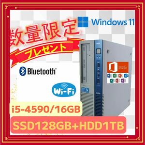 NEC/MB-K/ML- K/ML-N超高速 i5-4590/大容量16GBメモリ/高速起動SSD128GB+HDD1000GB/Wi-Fi/USB3.0/Bluetooth搭載/Win 11/MS Office 2021★a