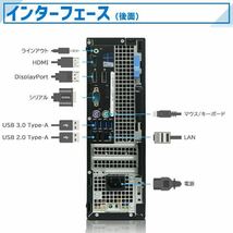 最大 3画面 ■ 大容量 16GB メモリ ■ M.2SSD256GB +HDD2TB /Core i7 -6700■Win11 Pro ■ 2021 office■DELL OptiPlex 7040 SSF Wi-Fi._画像2