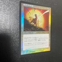 MTG マジックザギャザリング　抵抗の精神 Foil にほ日本語 1枚_画像2