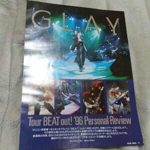 GiGS☆記事☆切り抜き☆GLAY『Tour BEAT out! '96』パーソナル・レビュー▽2E ：ccc524