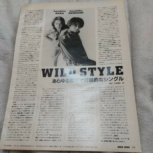 GiGS☆記事☆切り抜き☆WILD STYLE=インタビュー▽1E ：ccc534