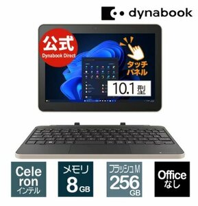 【未開封・未使用品】dynabook ノートPC dynabook KZ20/X (W6KZ2XCUAB)　Win11 Pro タッチパネル
