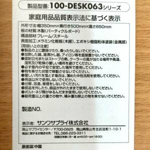 ■【サンワダイレクト限定品】 サイドテーブル コの字型 木目 キャスター付 100-DESK063 約幅３５０ｘ奥行５００ｘ高さ６５０ｍｍ■の画像7