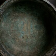 【安】商周時代 青銅器 乳釘紋蓋罐 中国古美術 古置物 古擺件 古董品 古美味 骨董品 276_画像9