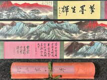 【安】中国近代画家「何海霞書」紙本「金碧山水図長巻」巻き物 中国画 墨寶妙品 中国書道 古美味 古美術 205_画像1