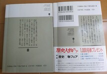 池波正太郎の仕掛人藤枝梅安シリーズの四冊です。_画像5