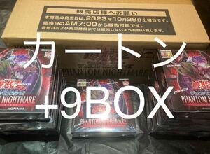 33BOX 未開封カートン +9箱 遊戯王OCG 　ファントムナイトメア PHANTOM NIGHTMARE １カートン 初回生産限定版 プラスワンパック付 クオシク