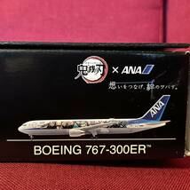 鬼滅の刃じぇっと壱 スナップフィットモデルNH20210 1/200 BOEING 767-300ER ANA 全日空_画像6