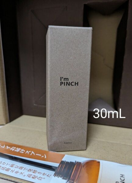 I’m PINCH エッセンス30mL新品未開封