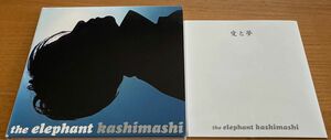 愛と夢 エレファントカシマシ CD