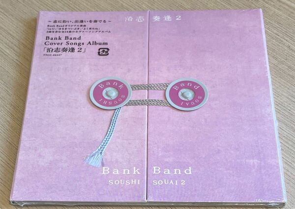 【未開封】沿志奏逢2 Bank Band CD