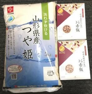 ◎木徳神糧 株主優待◎ 山形県産 つや姫5kg+お赤飯2箱 賞味期限:2025.2.1　精米日:24年3月上旬　お米/単一原料米/5キロ/令和5年度産